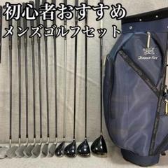 ダイワ　ミズノ　メンズゴルフ12本セット　カーボン　R　右利き用　キャディバッグ