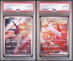 2025年最新】ラティアスEX sar psa 連番の人気アイテム - メルカリ
