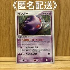 2025年最新】ゲンガー ポケカの人気アイテム - メルカリ