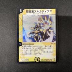 【PSA9】ワンオーナー　聖霊王アルカディアス　初期 デュエルマスターズ 精霊王アルカディアス 初期カード - メルカリ