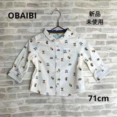 K61 新品 OBAIBI オバイビ ベビー コーデュロイシャツ 71㎝