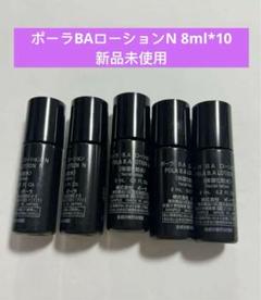 2025年最新】POLA スキンケア・基礎化粧品 トライアルセット