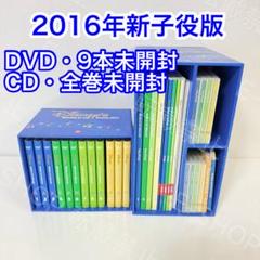 【殆ど未開封】2016年 シングアロング DWE ディズニー英語