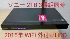 オンラインショップ 15年製 BDZ-ET2200 2TB 外付けHDD可 WiFi 3番組同時録画 - ブルーレイレコーダー