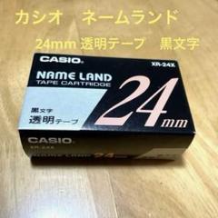 【未開封】カシオ　ネームランド　純正カートリッジ　24mmのサムネイル