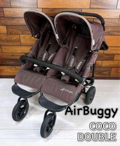 Air Buggy エアバギー ココダブル ベビーカー 2人乗り ブラウン