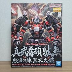 【未開封】1/100 MG 真武者頑駄無 戦国の陣 黒衣大鎧 Amazon.co.jp: MG 1100 真武者頑駄無 戦国の陣 黒衣大鎧