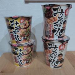 みそきんラーメン6個&amp;みそきんメシ4個 みそきんラーメン 迫り みそきんメシ