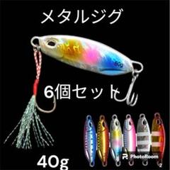 2025年最新】ショアジギング セットの人気アイテム - メルカリ