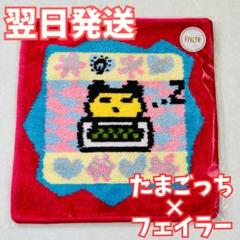 【新品未開封】たまごっち フェイラー ポーチ まめっち フェイラー たまごっち たまごっち型ポーチ まめっち｜Yahoo