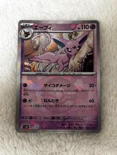 エーフィ モンスターボールレア