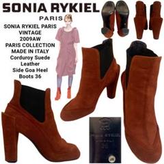 SONIA RYKIEL PARIS 2009AW イタリア製 サイドゴアブーツ
