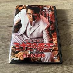 難波金融伝　ミナミの帝王　no.55　レンタル落ちDVD ※ケース交換済み