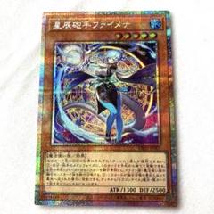 遊戯王　星辰砲手ファイメナ　ドラゴンテイルファイメナ　プリシク 星辰砲手ファイメナ | カード詳細 | 遊戯王ニューロン