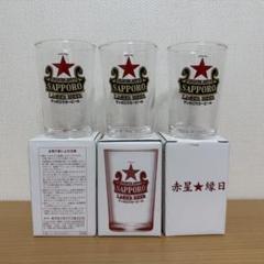 赤星　縁日　非売品ビールグラス 4個セット Amazon.co.jp: サッポロ ラガー 赤星 縁日 グラス 4個セット