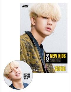 iKON NEW KIDS ユニョン