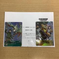 デジモンカード　懸賞当選品　デジモンリベレイター　プテロモン　シューモン　プロモ プロモーション】P-131 プテロモン P【デジモンリベレイター
