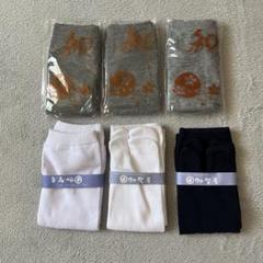 加賀屋たび 6足セット グレー 白 黒