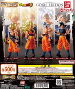 2025年最新】HG 悟空の人気アイテム - メルカリ