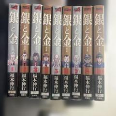 銀と金(全巻)涯(全巻)福本ALL STARS(全巻)天(8~15)まとめ売り 91ANKtlgwcL._UF350,350_QL50_.jpg