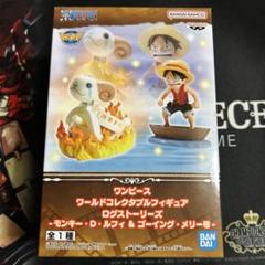 ◎未開封 ワンピース vol.9 ゴーイングメリー号 ワーコレ WCF るる ワールドコレクタブルフィギュアvol.9 TV065 ゴーイング・メリー
