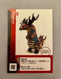2025年最新】Frogtreeの人気アイテム - メルカリ