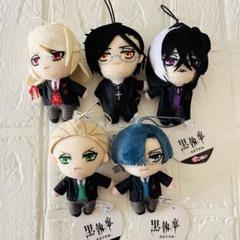 黒執事 奇宿学校編 ピこぬい 5種
