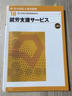 2025年最新】社会福祉士 レポートの人気アイテム - メルカリ