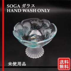 柄綺麗 未使用品【Soga Glass】ガラス スモールボール