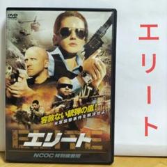 エリート NCOC特別捜査班 DVD