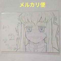2025年最新】柱展 ポストカード 煉獄の人気アイテム - メルカリ