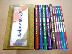 戦いの勝ち方百科 全10巻(囲碁) ☆ 日本囲碁連盟 「戦いの勝ち方百科 全10巻」 ☆ - メルカリ
