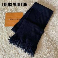 Louis Vuitton カシミヤ混 大判マフラー ポケット付 ブラック