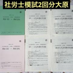 宅配便配送 2025年最新】大原 答練の人気アイテム - メルカリ 語学・辞書・学習参考書