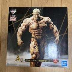 一番くじ 松本人志 A賞 フィギュア 最終形態ver. 新品未開封 一番くじ 松本人志 フィギュア A賞 松本フィギュア 最終形態ver