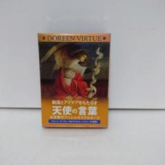 【お値下げ】新品☆絶版　大天使ガブリエルオラクルカード　ドリーンバーチュ 大天使ガブリエルオラクルカード (オラクルカードシリーズ