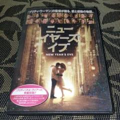 (未使用･未開封品)　ニューイヤーズ・イブ(初回生産限定スペシャル・パッケージ) [Blu-ray] f4u0baa Amazon.co.jp: ニューイヤーズ・イブ [DVD] : サラ・ジェシカ
