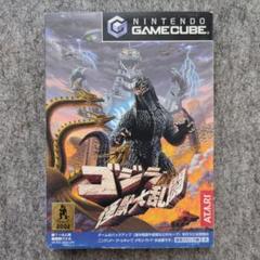 ゴジラ 怪獣大乱闘 Nintendo GameCube