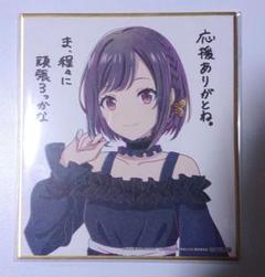 2025年最新】プロセカ 色紙 絵名の人気アイテム - メルカリ