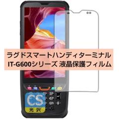 最終値下げ!ラグドスマートハンディターミナル IT-G600保護 フィルム