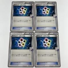 鋼エネルギー　6枚セット　xy-p プロモ 2025年最新】エネルギー xy-pの人気アイテム - メルカリ