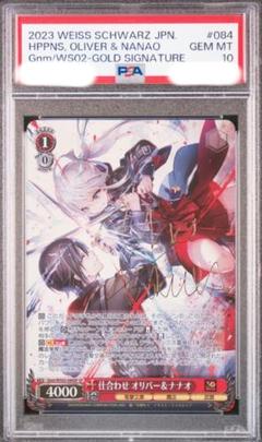 ヴァイスシュヴァルツ　仕合わせ　オリバー&ナナオ　SP PSA10 仕合わせ オリバー&ナナオ PSA10 ヴァイス - メルカリ