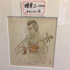 伊藤深水　A-15 伊藤深水A-15