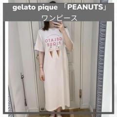 【未使用】GELATO PIQUE スヌーピー ルームウェア ワンピース PEANUTS】SNOOPY×BEAR ジャガードワンピース(ワンピース