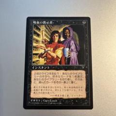 【MTG-6版】吸血の教示者 吸血の教示者/Vampiric Tutor》[6ED] 黒R | 日本最大級 MTG通販