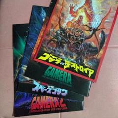 ゴジラvsデストロイア他 映画パンフレット4冊 - メルカリ