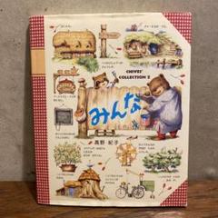 【絶版希少品】絵本4冊セット / まとめ売り 2025年最新】絵本絶版の人気アイテム - メルカリ