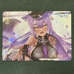 一緒に描く未来 RRR＋ ヴァイス あおぎり