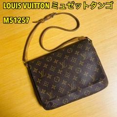 M*f様 LOUIS VUITTON ミュゼットタンゴ ショートストラップ M5