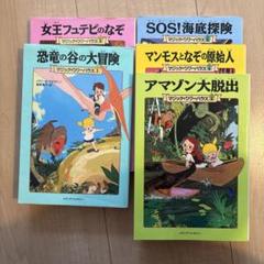 マジックツリーハウス1～46巻（43,45巻欠品）（5冊ダブり） マジックツリーハウス1～46巻（43,45巻欠品）（5冊ダブり